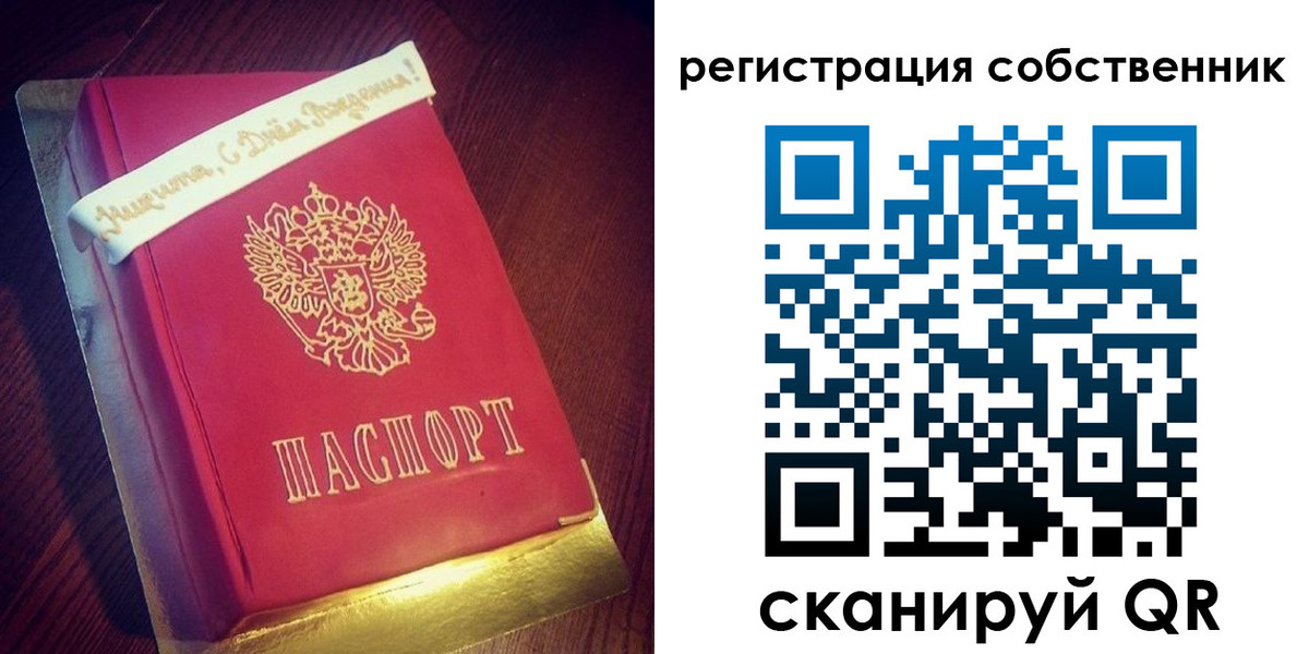 временная регистрация гарантия в Сосенском