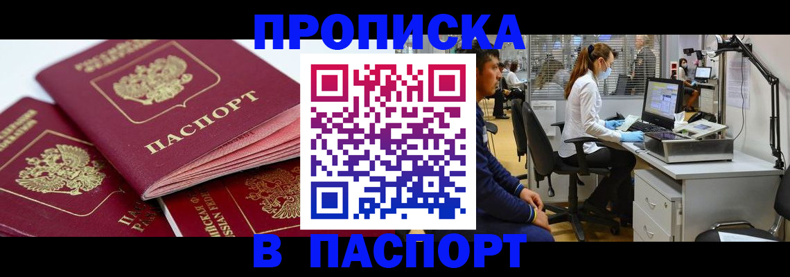 где прописаться в Сосенском