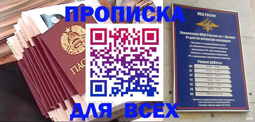 временная регистрация недорого в Сосенском