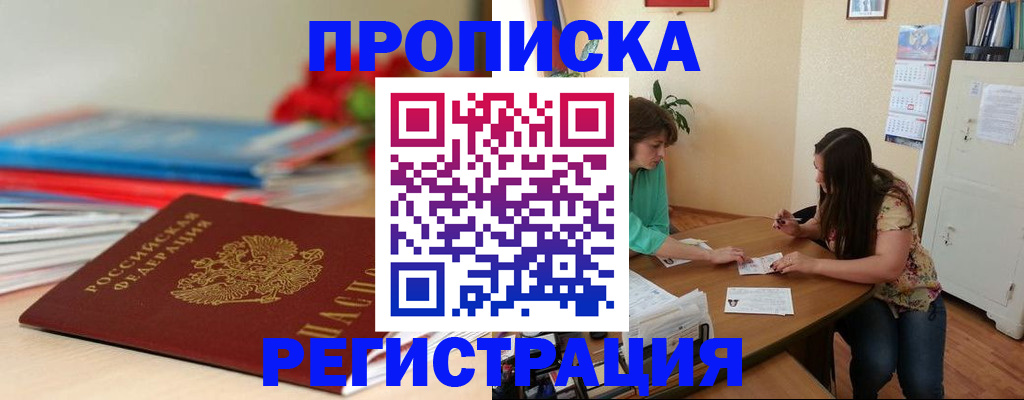 временная регистрация 2025 в Сосенском