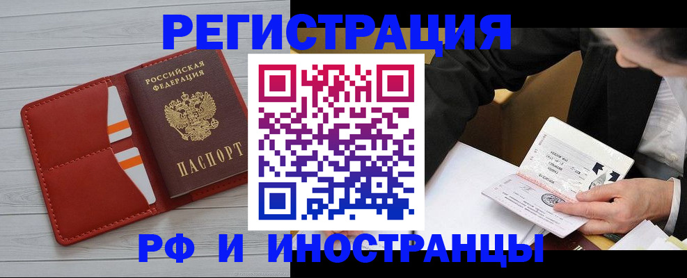 временная регистрация для всех в Сосенском