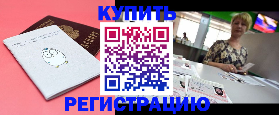 прописка для школы в Сосенском