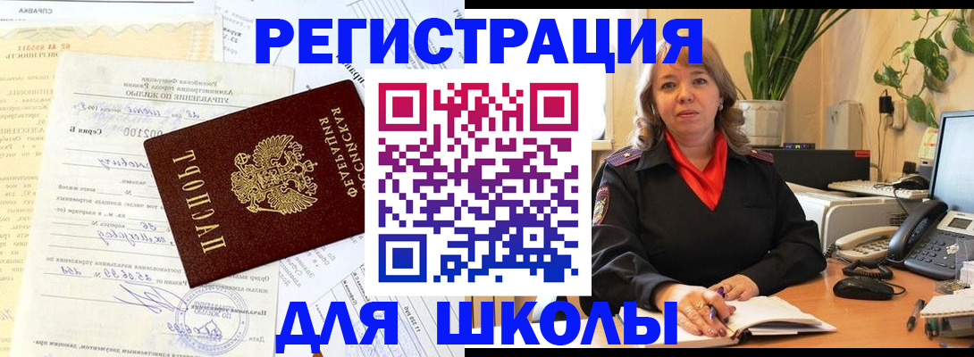 прописка законно в Сосенском