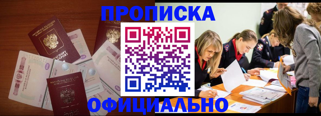 где прописаться в Сосенском